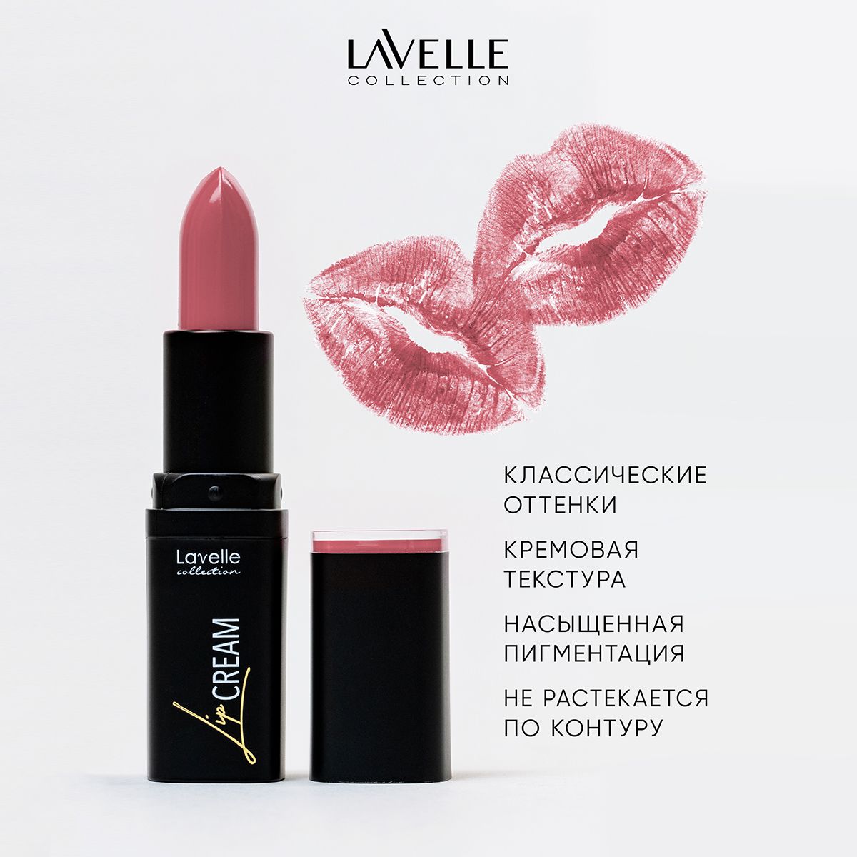 LavelleCollection Помада для губ стойкая увлажняющая LIP STICK CREAM, тон 02 Кремово-розовый image