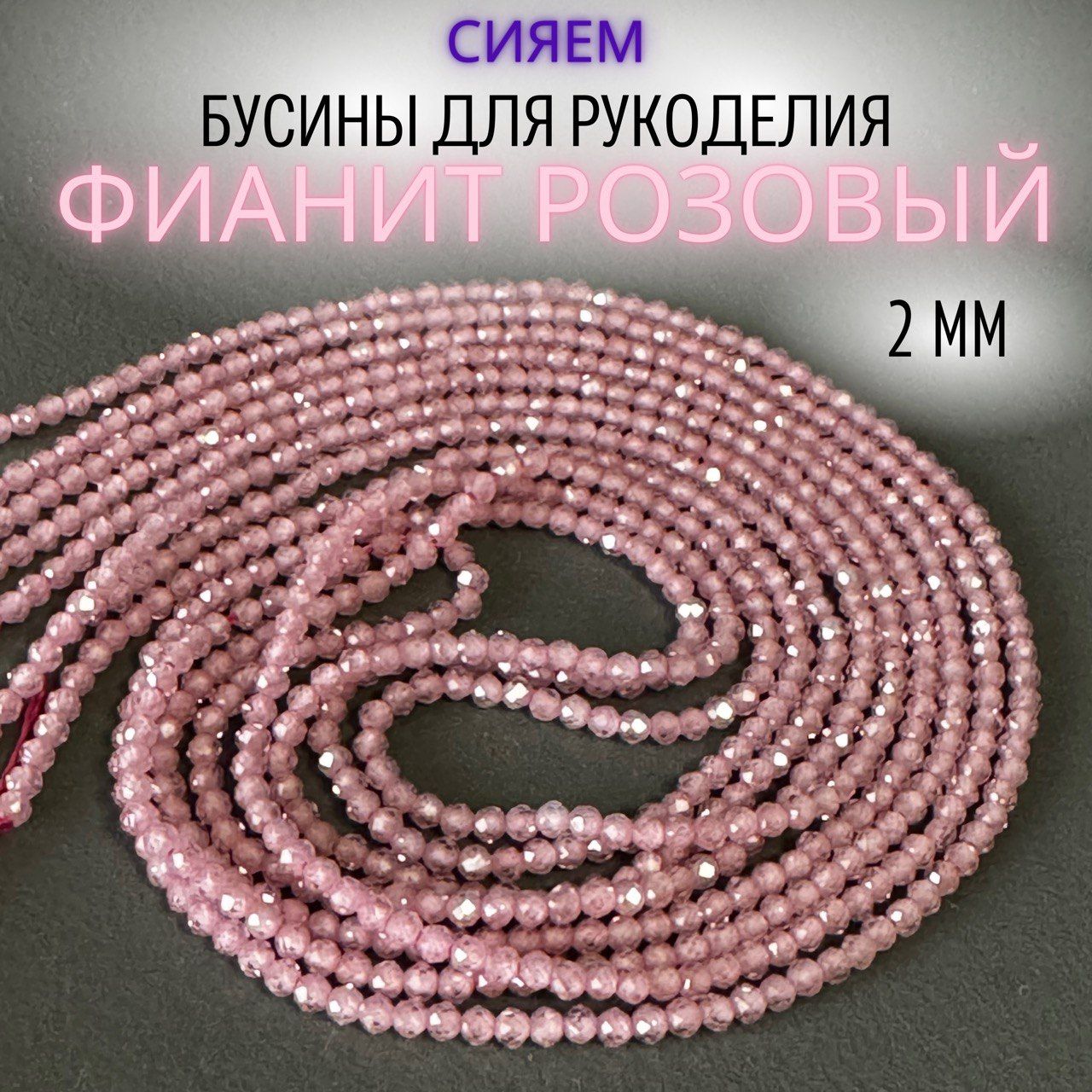 Фианиты Камни купить на OZON по низкой цене