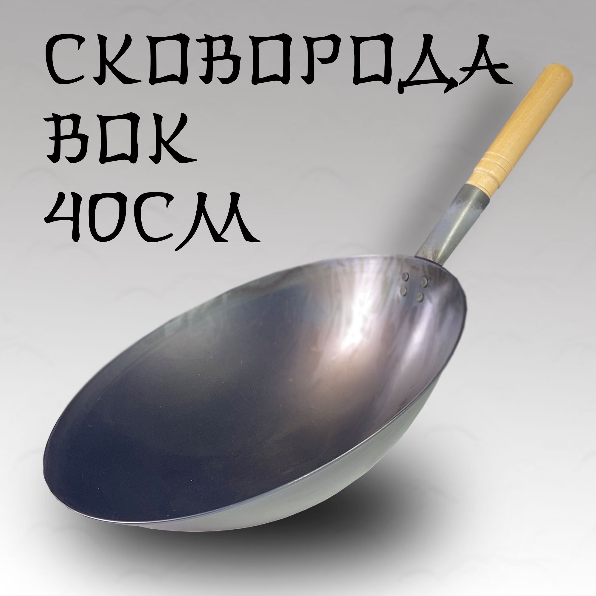 Купить Большую Сковороду 40 См