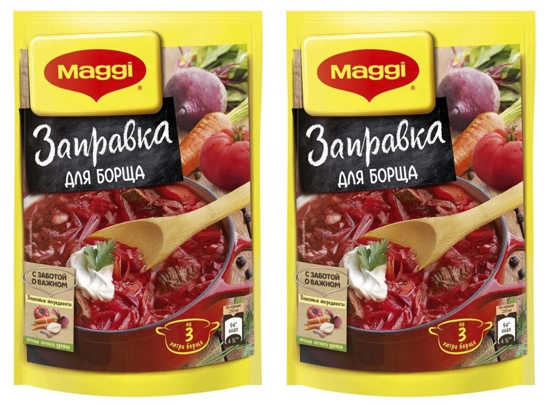 Maggi Заправка для борща, 250 гр, 2 шт - купить с доставкой по выгодным  ценам в интернет-магазине OZON (1618007663)