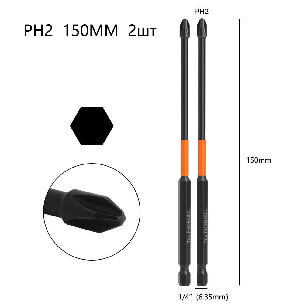 БитыдляшуруповертаPH2х150ммS22шт.торсионныенамагниченные