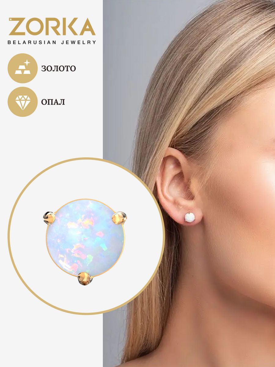 ZORKA Моносерьга Золото красное 375 пробы купить на OZON по низкой цене (296505490)