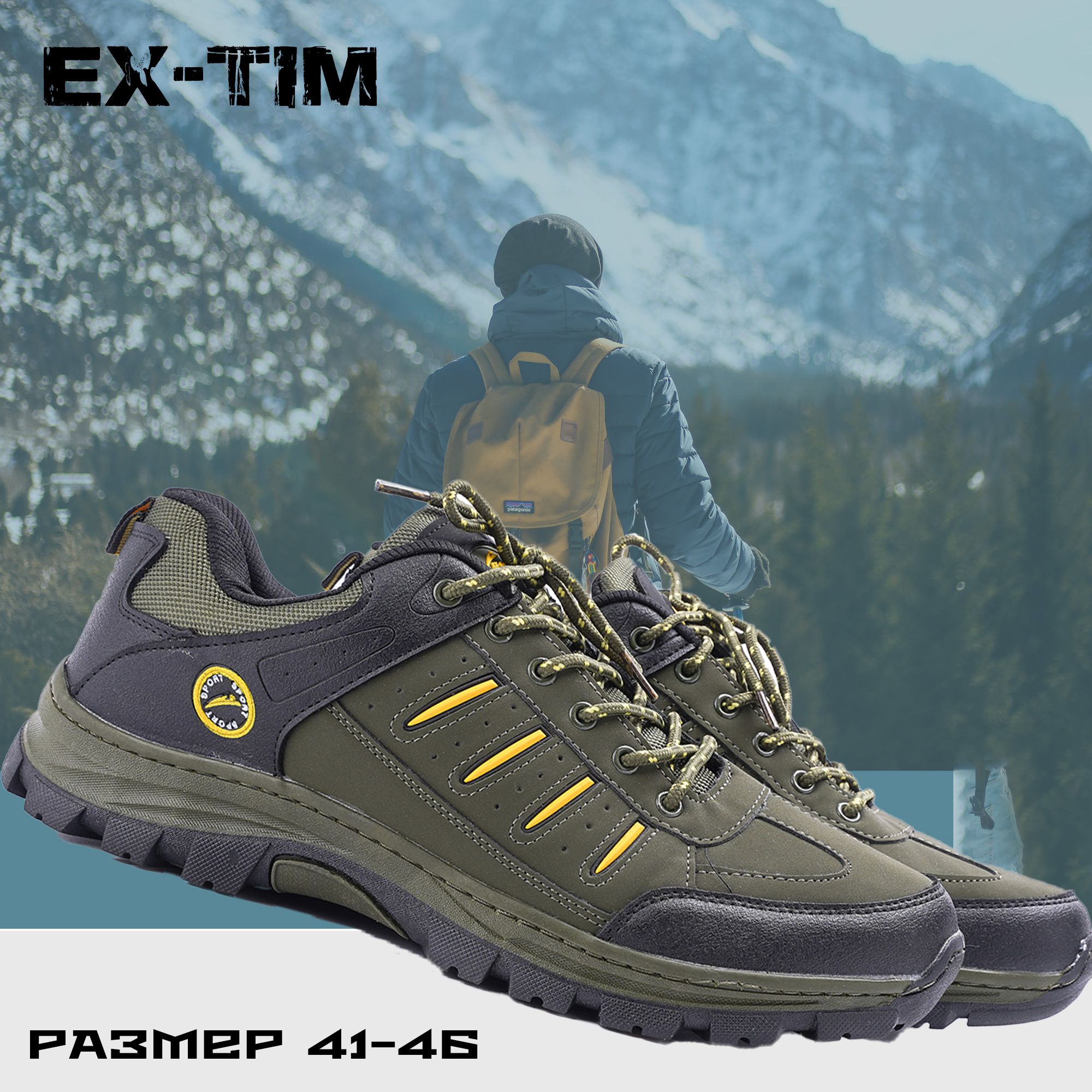 КроссовкиEX-TIM