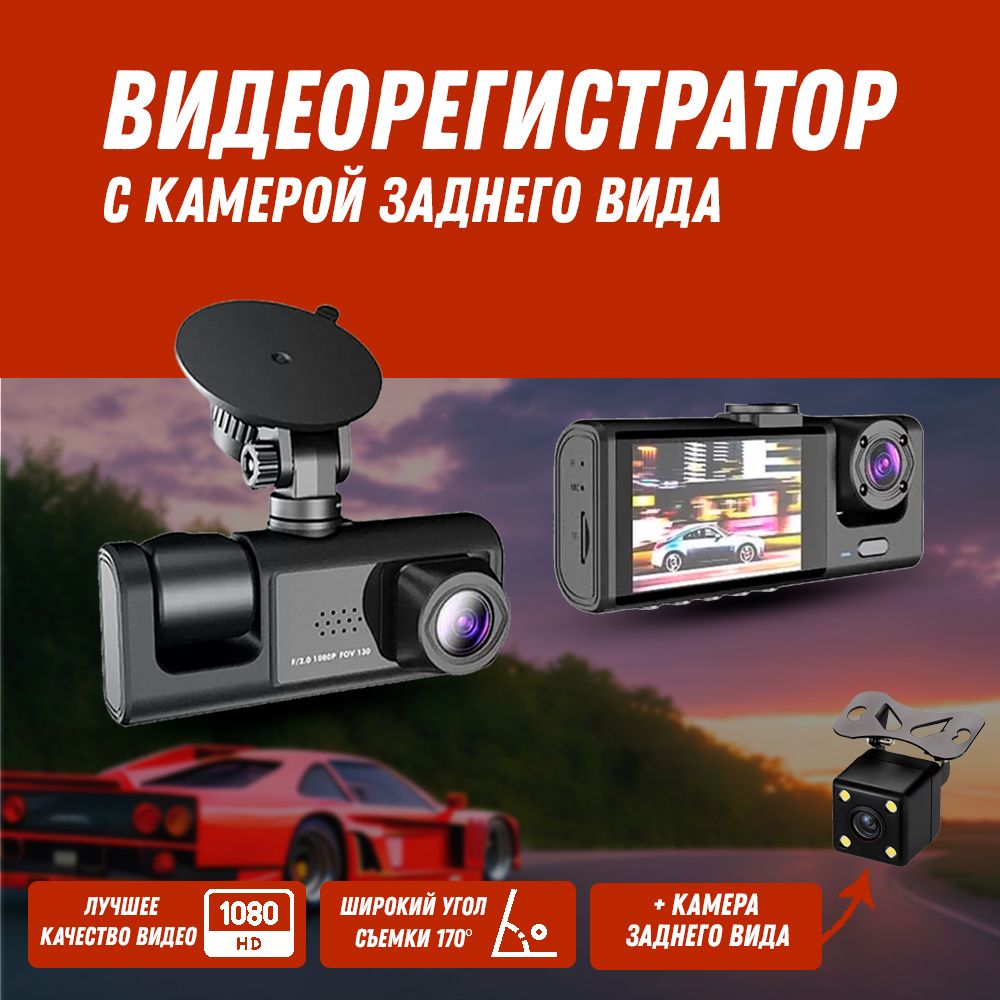 Видеорегистратор Black Box DVR black box traffic recorder - купить в  интернет-магазине по низким ценам с доставкой OZON (1495234898)