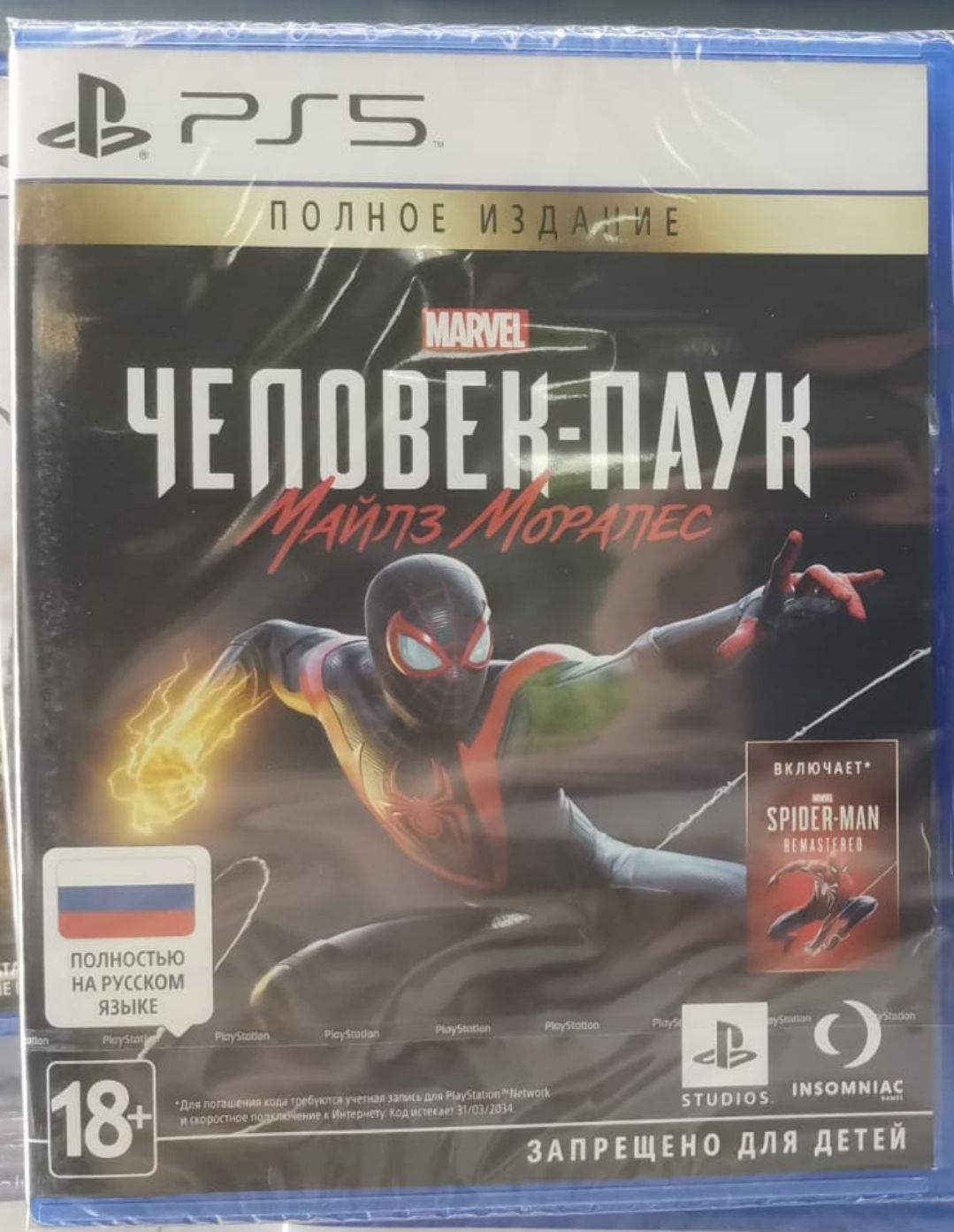 Spider man remastered читы