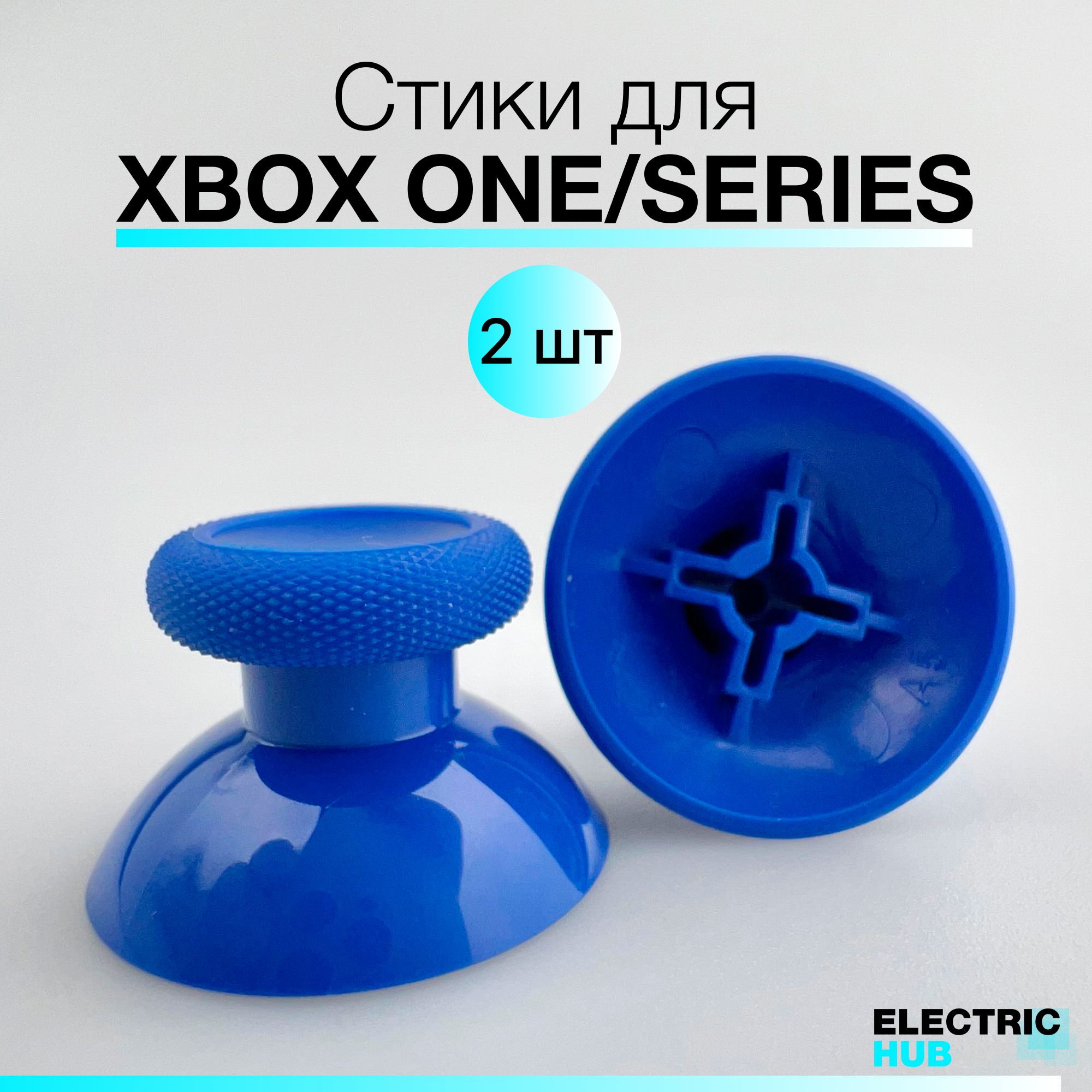 СтикидлягеймпадаXboxOne/Series,цветСиний(ShockBlue),2шт.