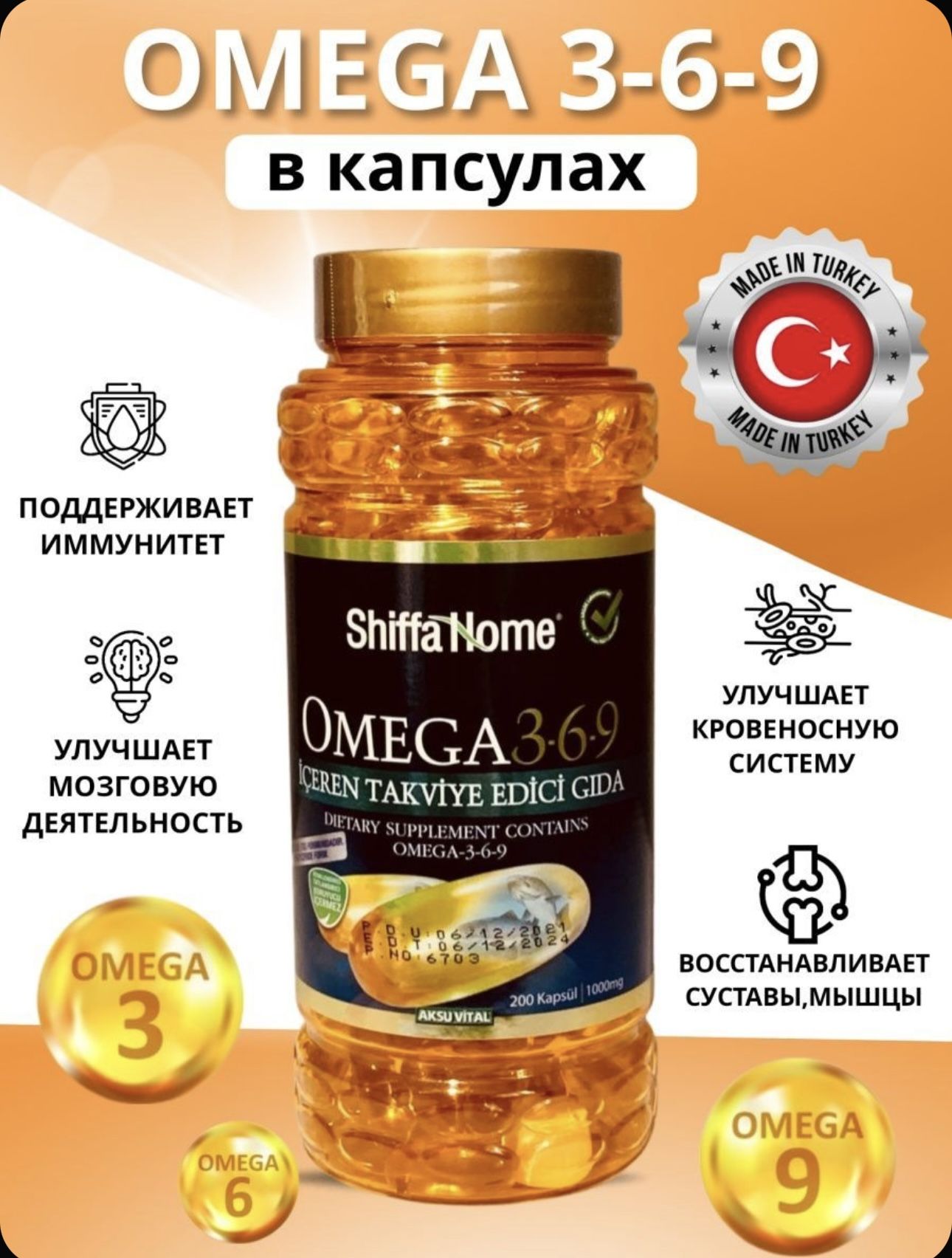 Shiffa Home Omega 3 Турция Купить