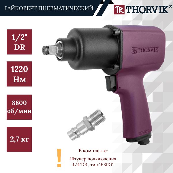 Гайковертударныйпневматический1/2"DR8800об/мин,1220Nm,AIW12122,Thorvik