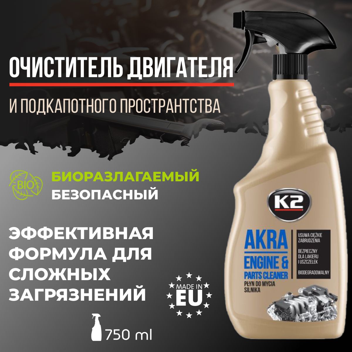 Спреи для очистки двигателя купить на OZON по низкой цене
