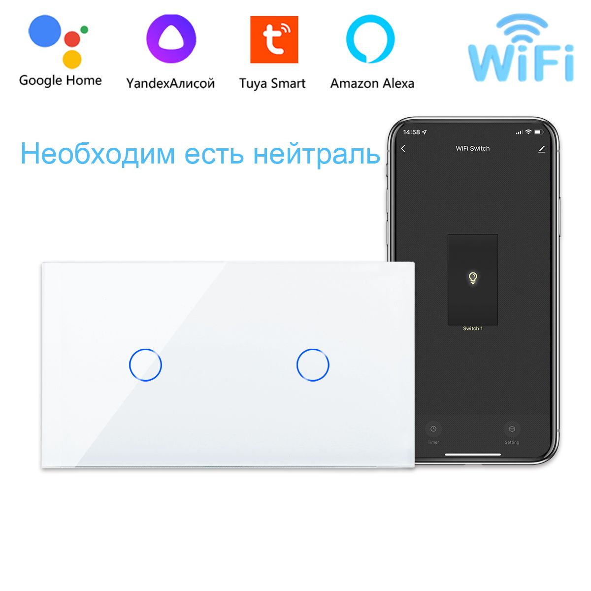 WIFIумныйСенсорныйвыключательcАлисой,2клавиши,2поста(1+1),Необходиместьнейтраль,панельстеклобелый,157mm