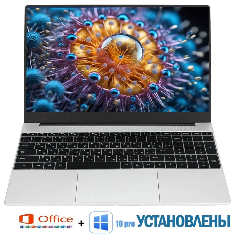 H8Ноутбук15.6",RAM8ГБ,SSD256ГБ,IntelHDGraphics600,WindowsPro,серебристый,Русскаяраскладка