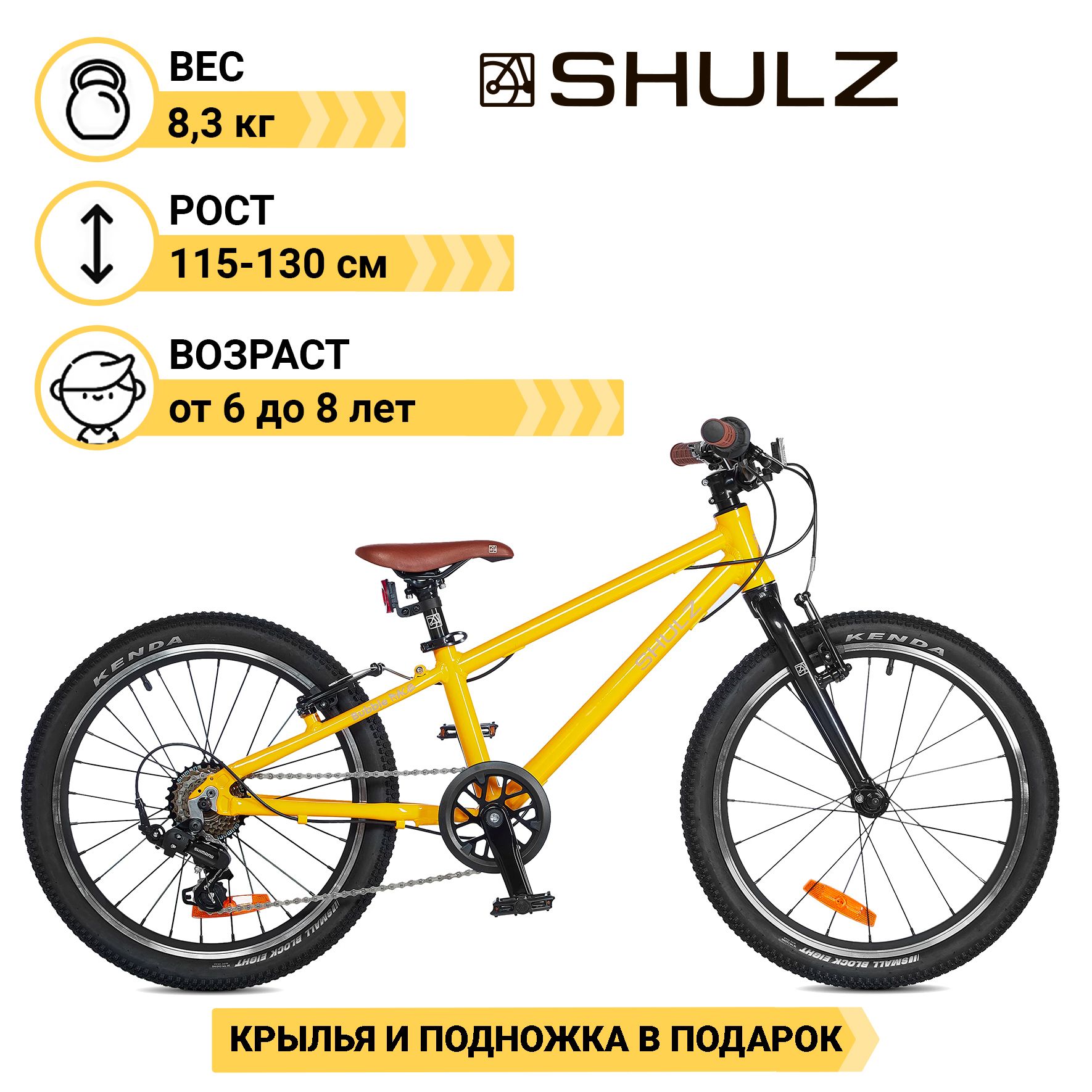 Детский велосипед Shulz Bubble 20 Race жёлтый - купить с доставкой по  выгодным ценам в интернет-магазине OZON (387706086)