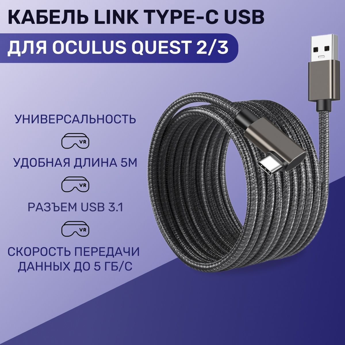 Кабель для подключения периферийных устройств USB 3.1 Type-A/USB Type-C, 5 м, темно-серый