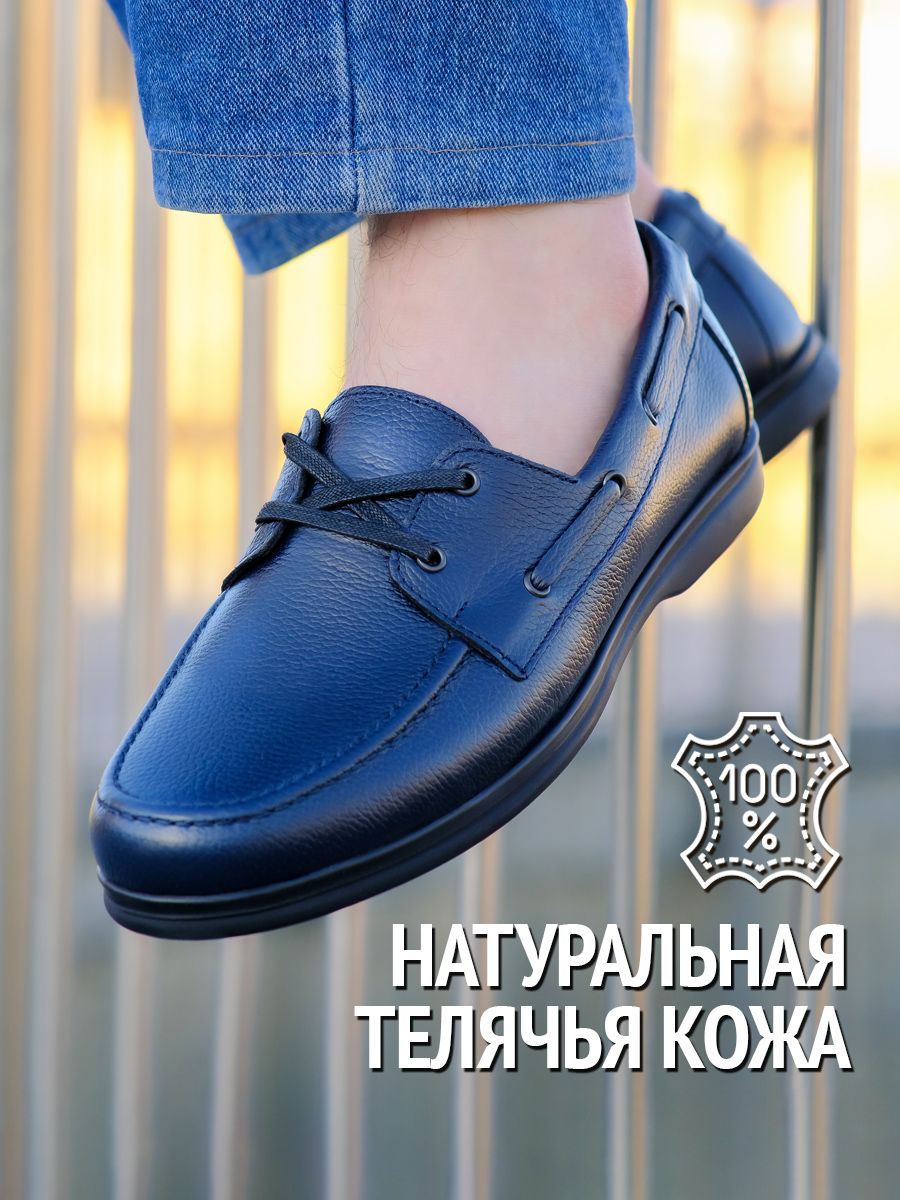 Топсайдеры Мужские Rockport Купить