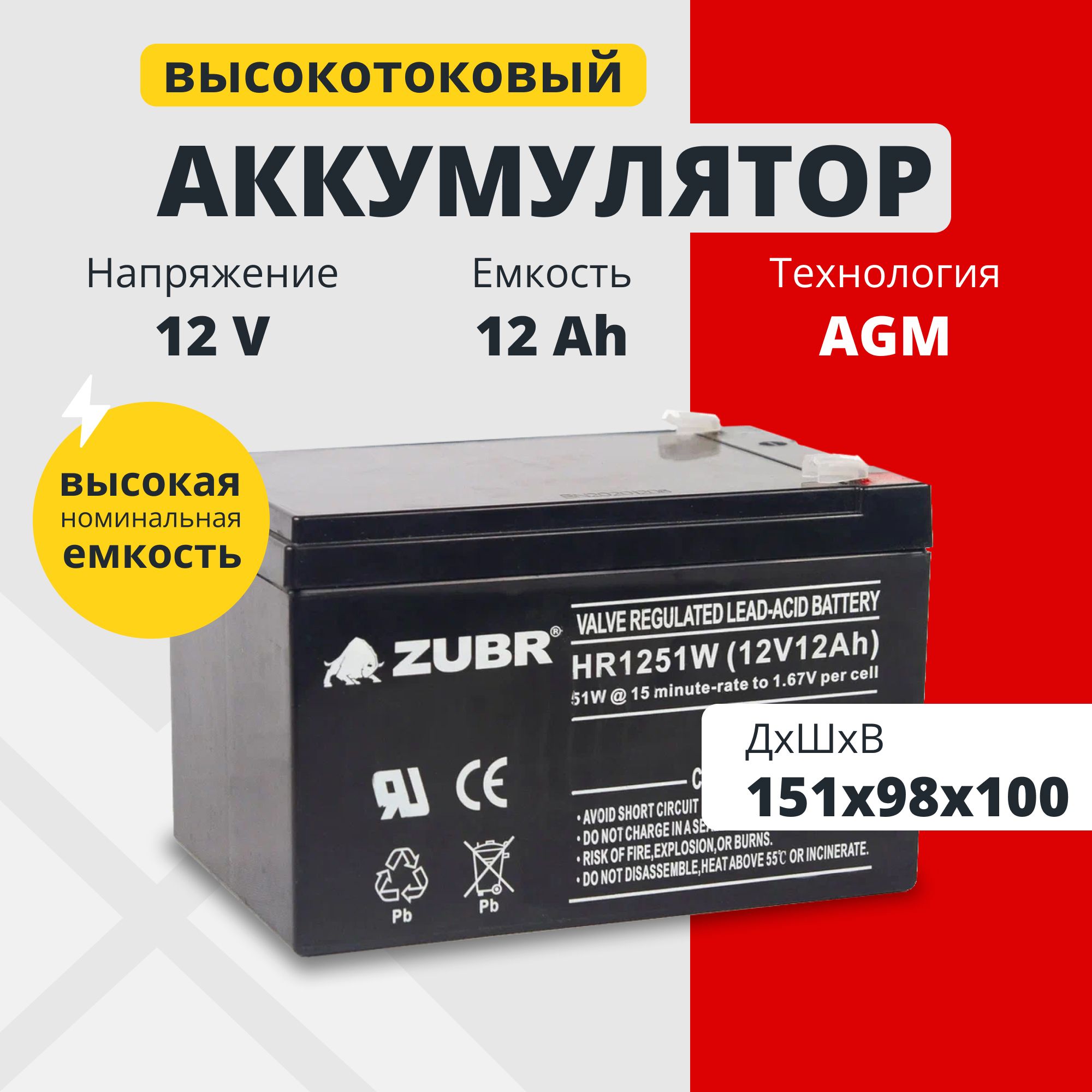 Аккумулятордляибп12v12AhZUBRF2/T2акбдлядетскогоэлектромобиля,мотоцикла,машинки,эхолота,насоса,электропастуха,фонарика,весов