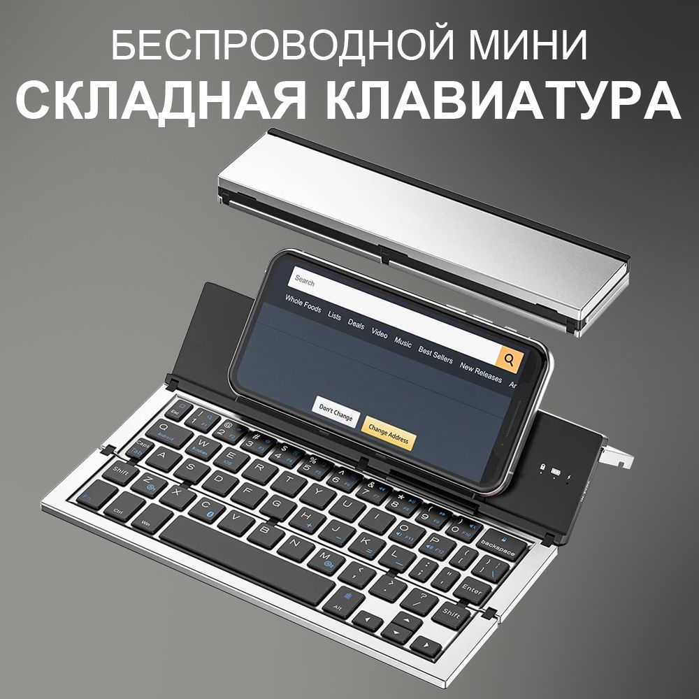 КлавиатурабеспроводнаяСкладнаябеспроводнаяBluetooth-клавиатураспортативнымкарманнымразмером,корпусизалюминиевогосплава,дляiPad,iPhone,Android-устройствиWindows-планшетов,ноутбуковисмартфонов,Английскаяраскладка,серебристый