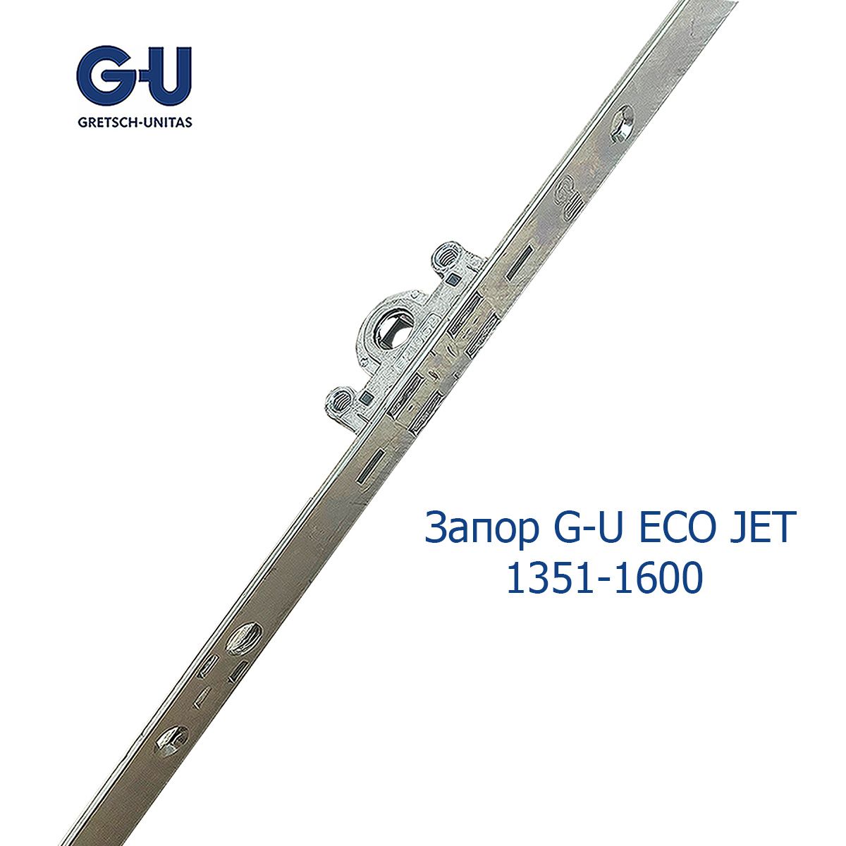 Запор G-U 1351-1600 ECO JET const