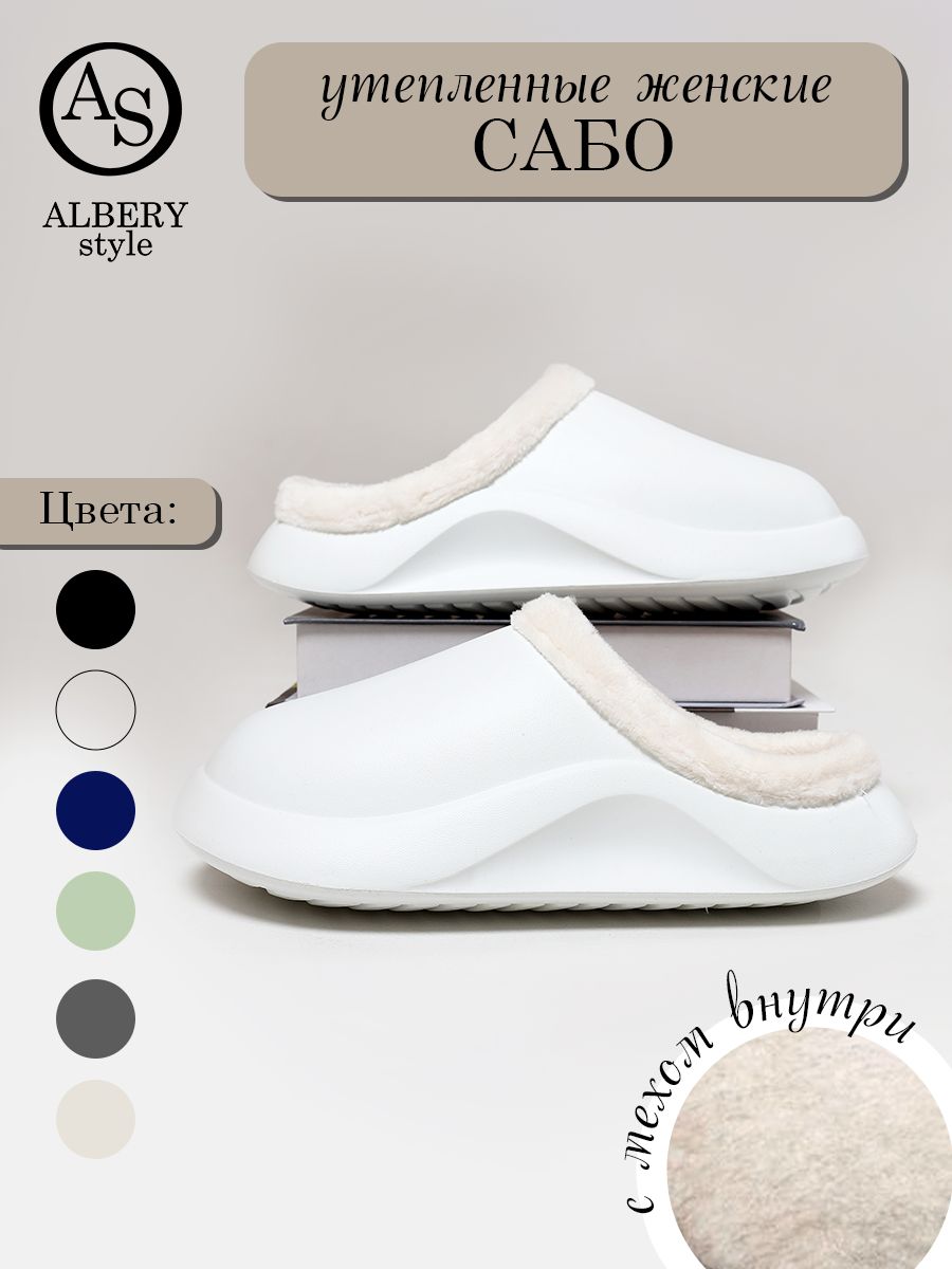 Сабо ALBERY купить...