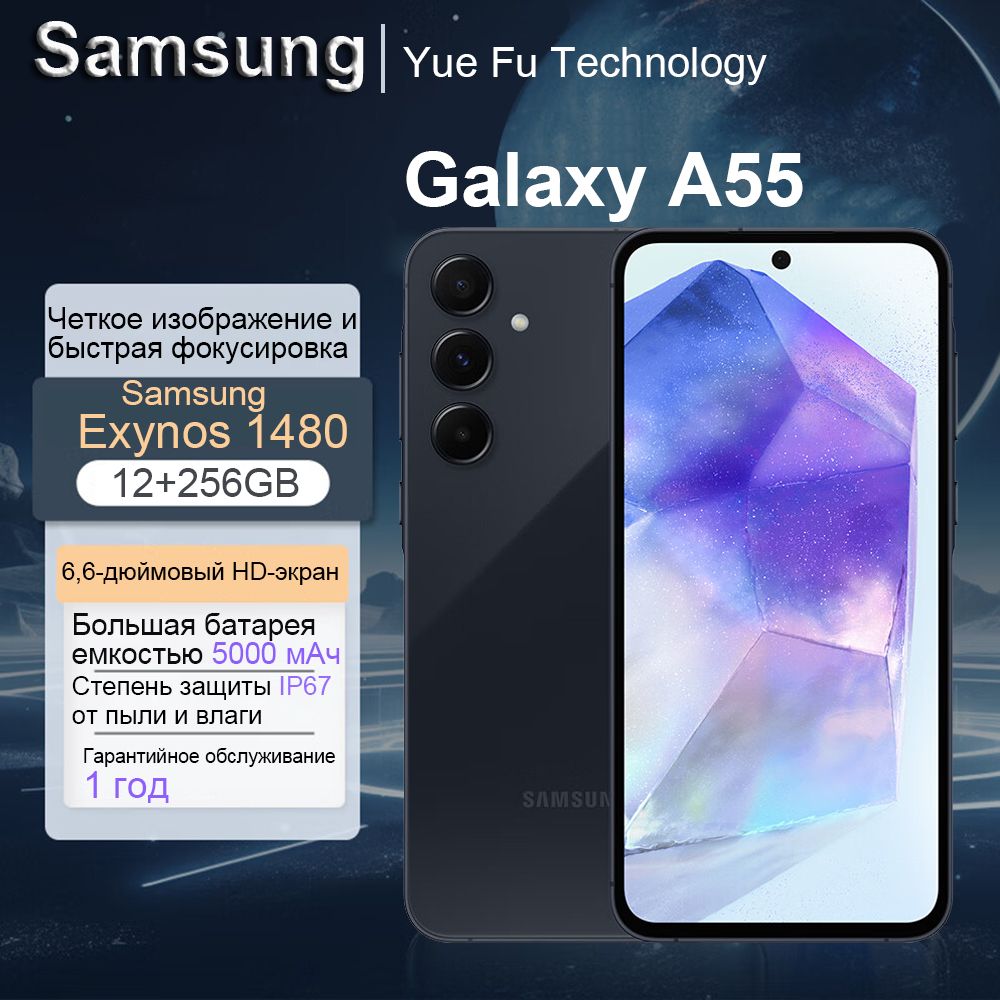 Смартфон Samsung Galaxy A55 - купить по выгодной цене в интернет-магазине  OZON (1507752400)