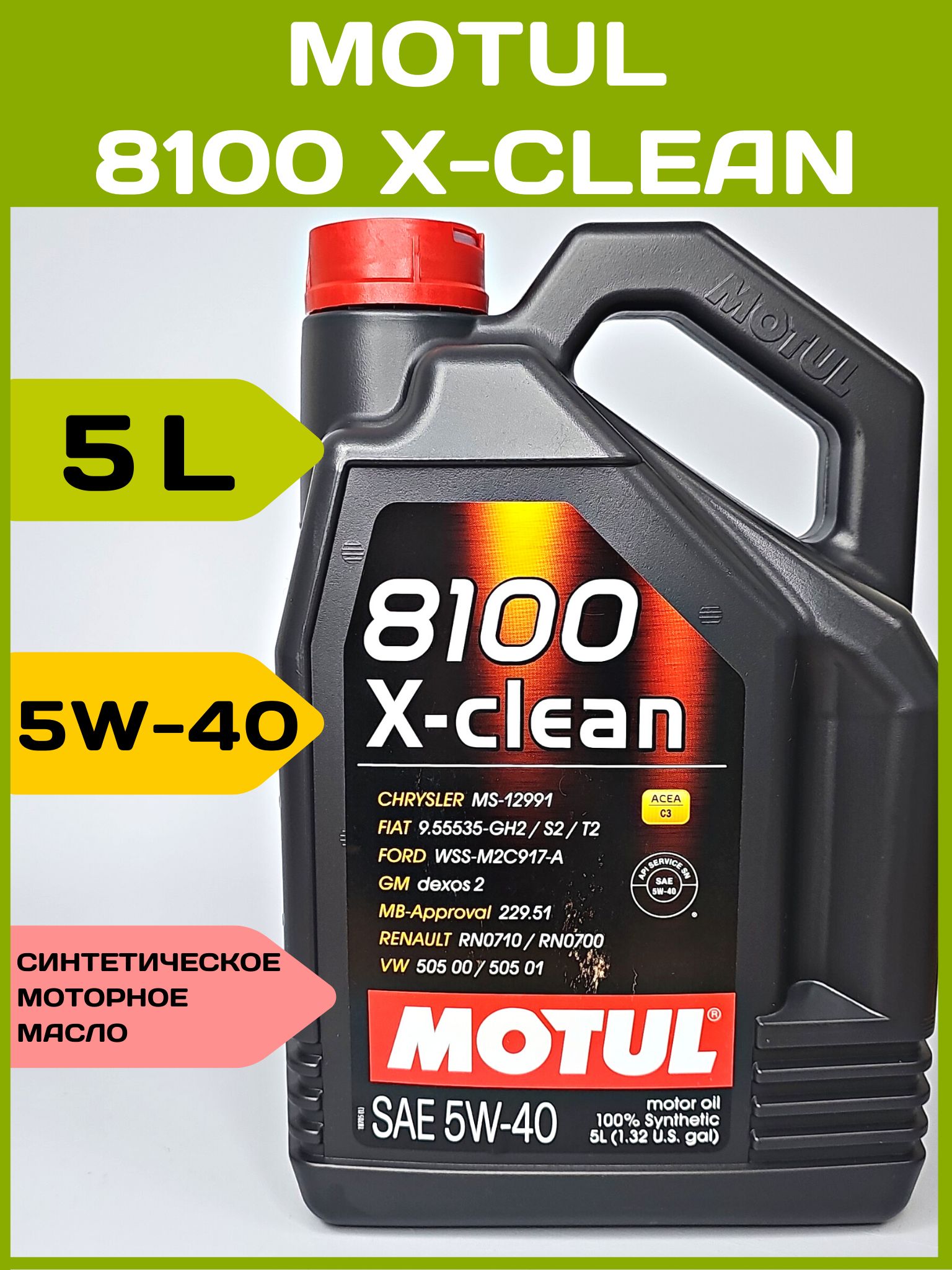 X cess gen 2. 8100 x-cess gen2 5w40. motul 5w40 8100 x cess gen2 5л. motul 8100 x-cess gen2. 6100 save-lite 5w-30.