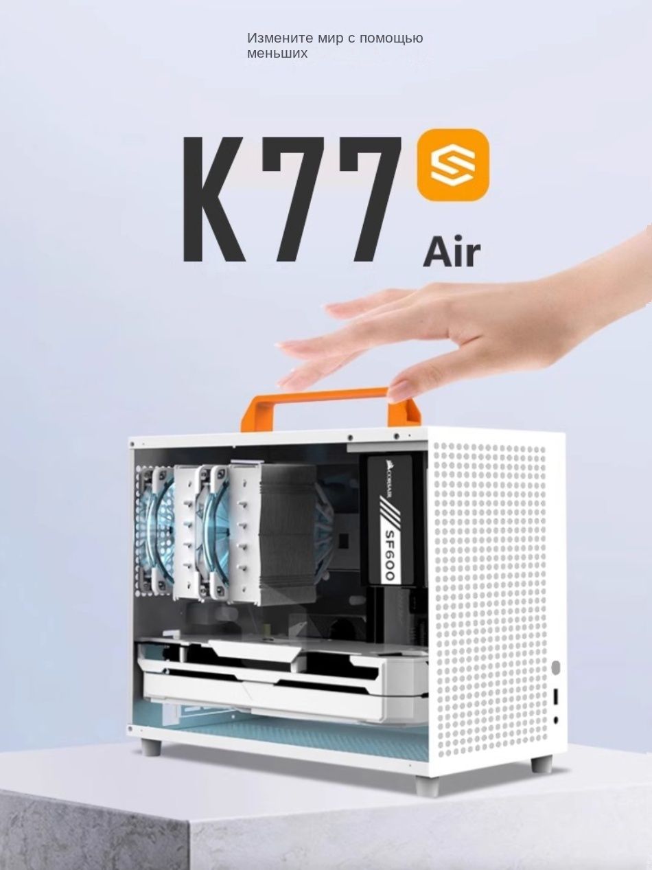 SGPCКомпьютерныйкорпусK77air,белый(K77air-White)