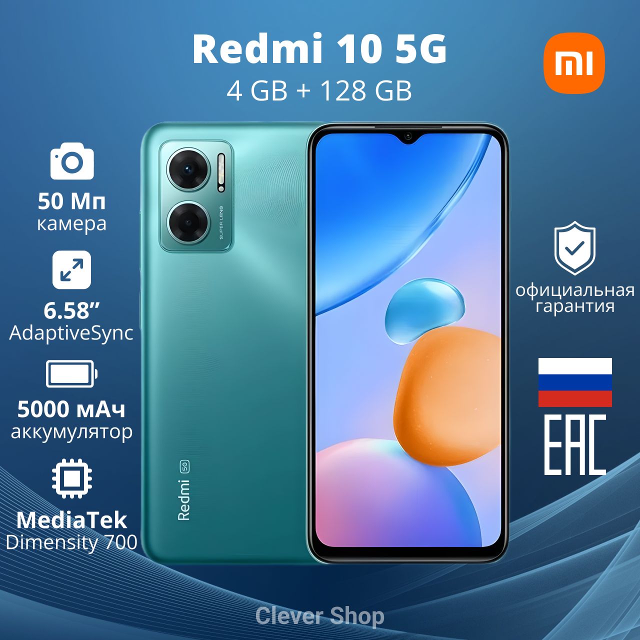 XiaomiСмартфонRedmi105G4/128ГБ,зеленый