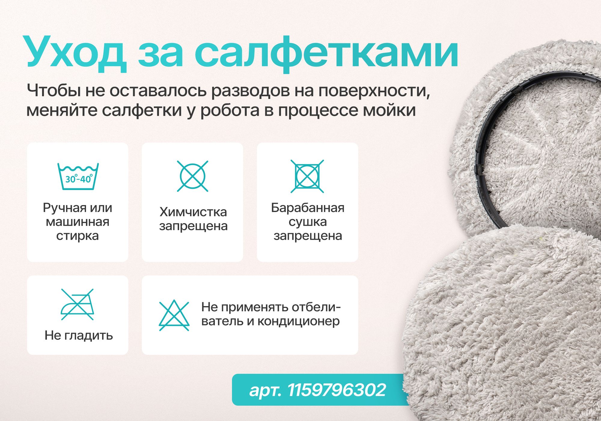 Робот для мойки окон W13 Flybot со сменными салфетками 10 шт(图4)