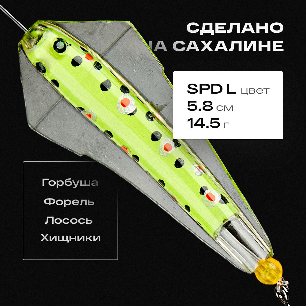 БлеснаприманкаКоролевскаякобраKingTillinsFishing14,5гцветSPDL