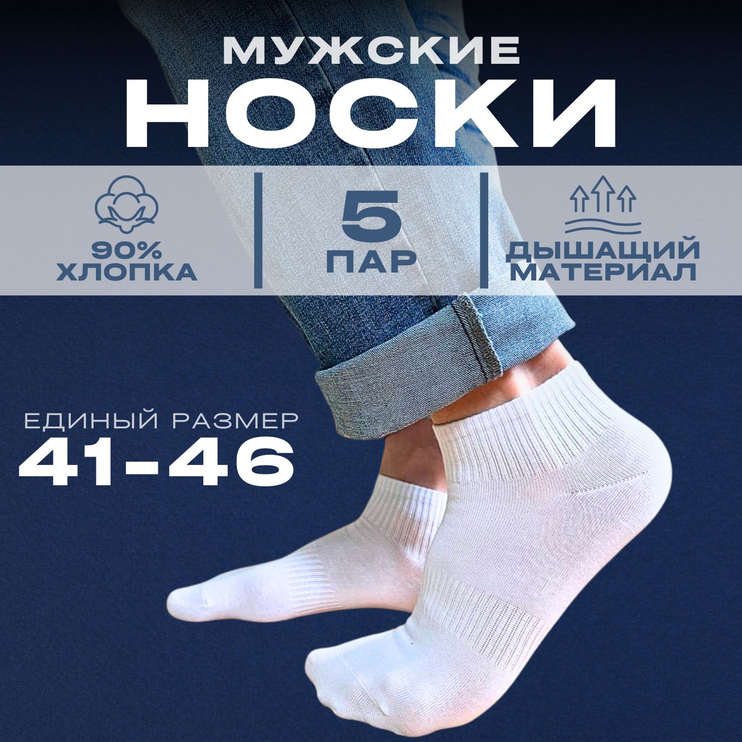 Носки,5пар