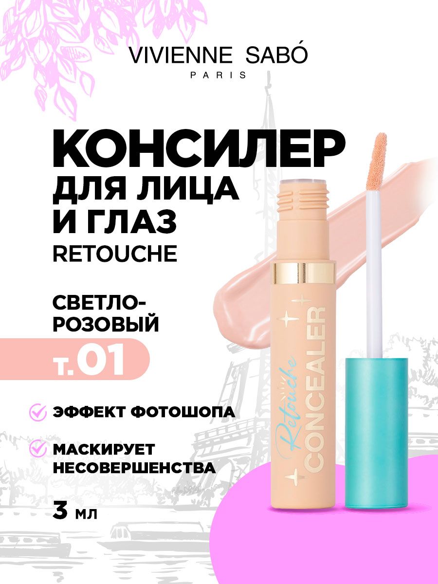 Купить Корректор Для Лица Тон Персиковый