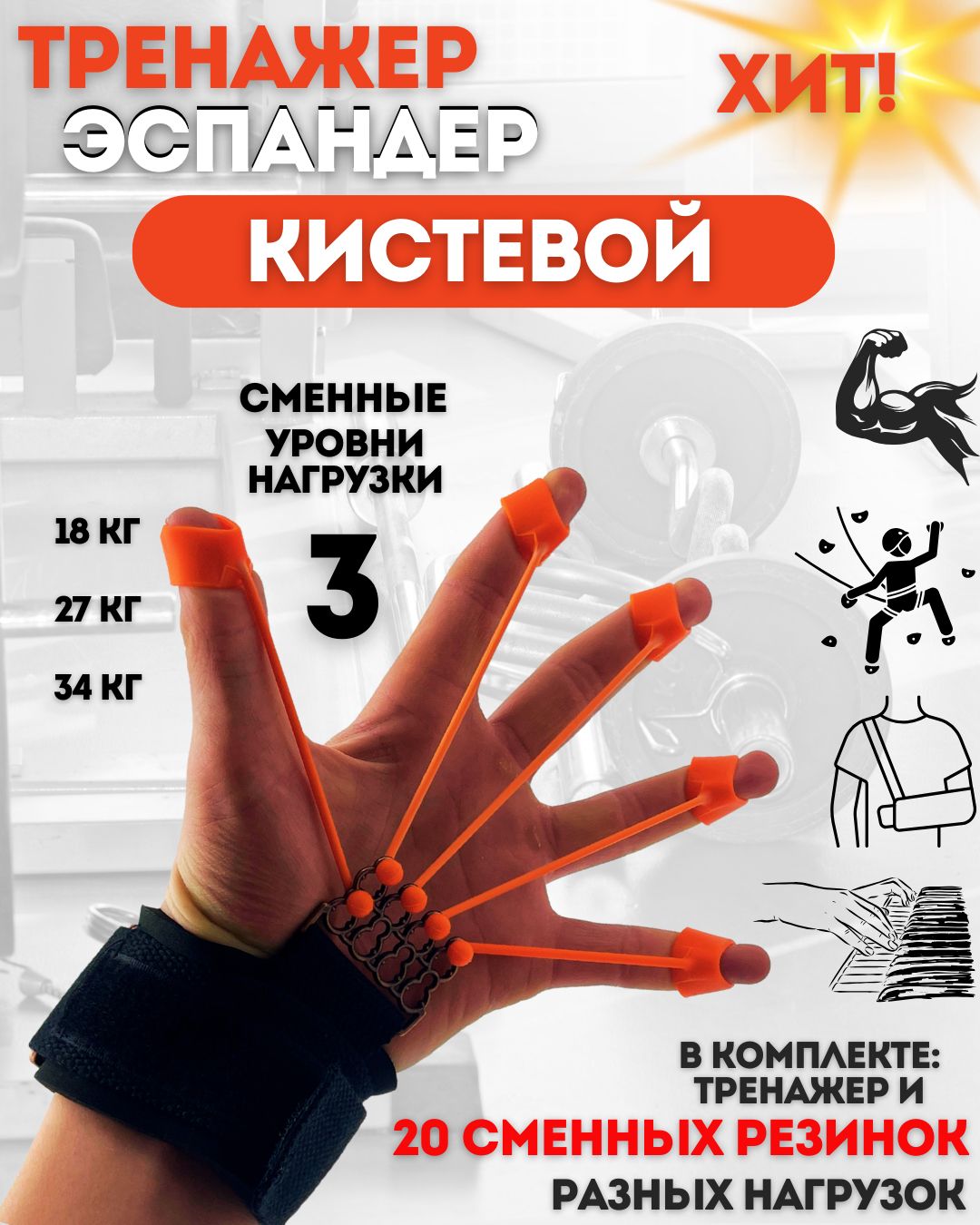 Эспандер кистевой для рук и кисти 3в1, ProGROM