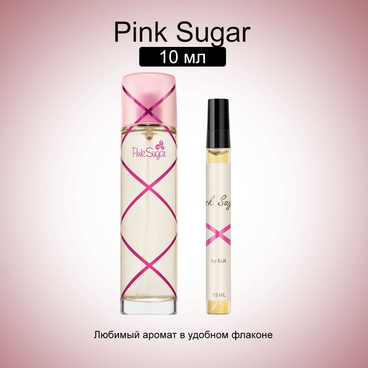 S&K Perfume Духи Pink Sugar 10 ml 10 мл