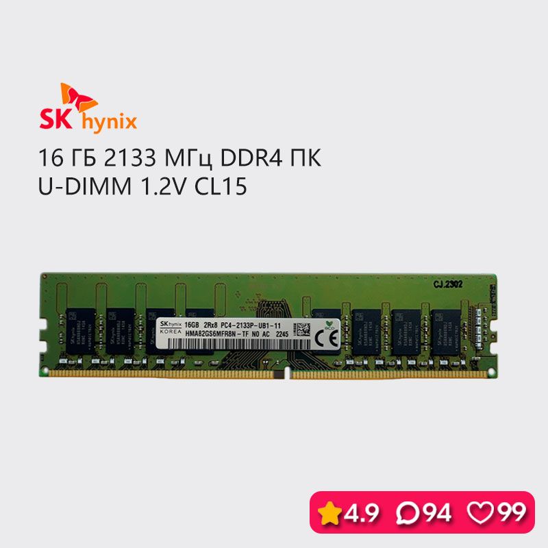 Оперативная память DDR4 купить на OZON по низкой цене
