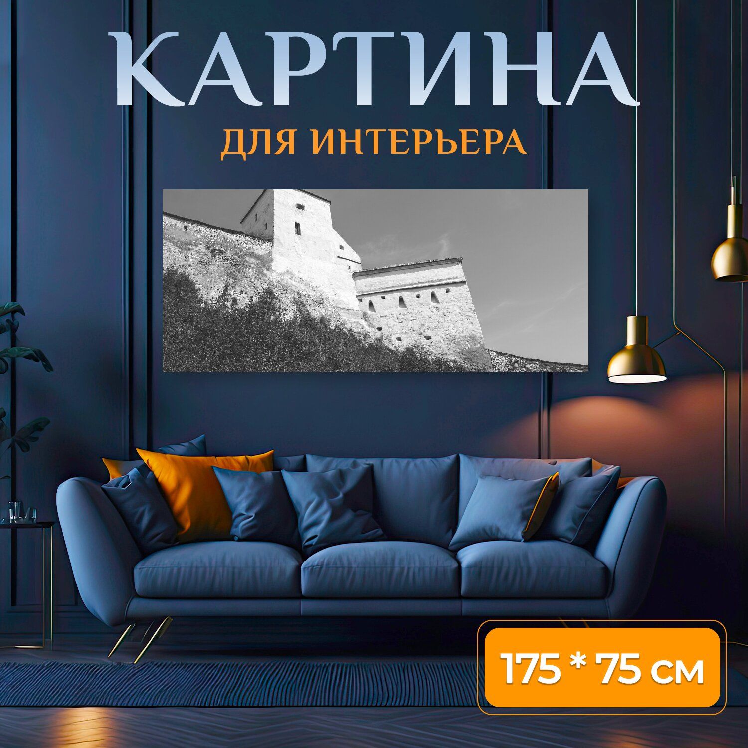 Картина на холсте 