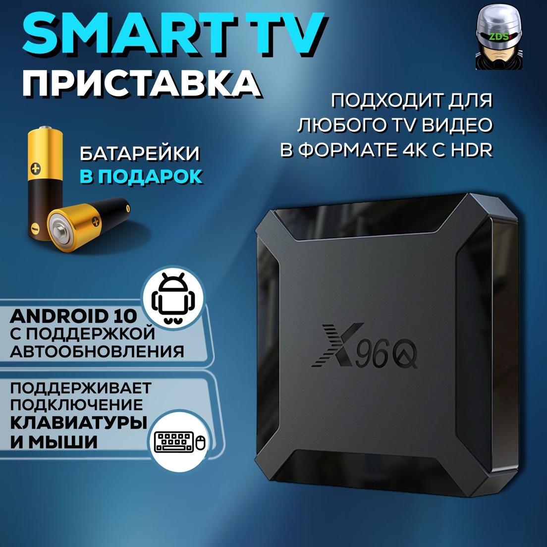 Медиаплеер Vontar Смарт тв приставка, USB, HDMI, 3.5 мм, RJ-45 Ethernet,  черный, Android купить по низкой цене с доставкой в интернет-магазине OZON  (1511550891)