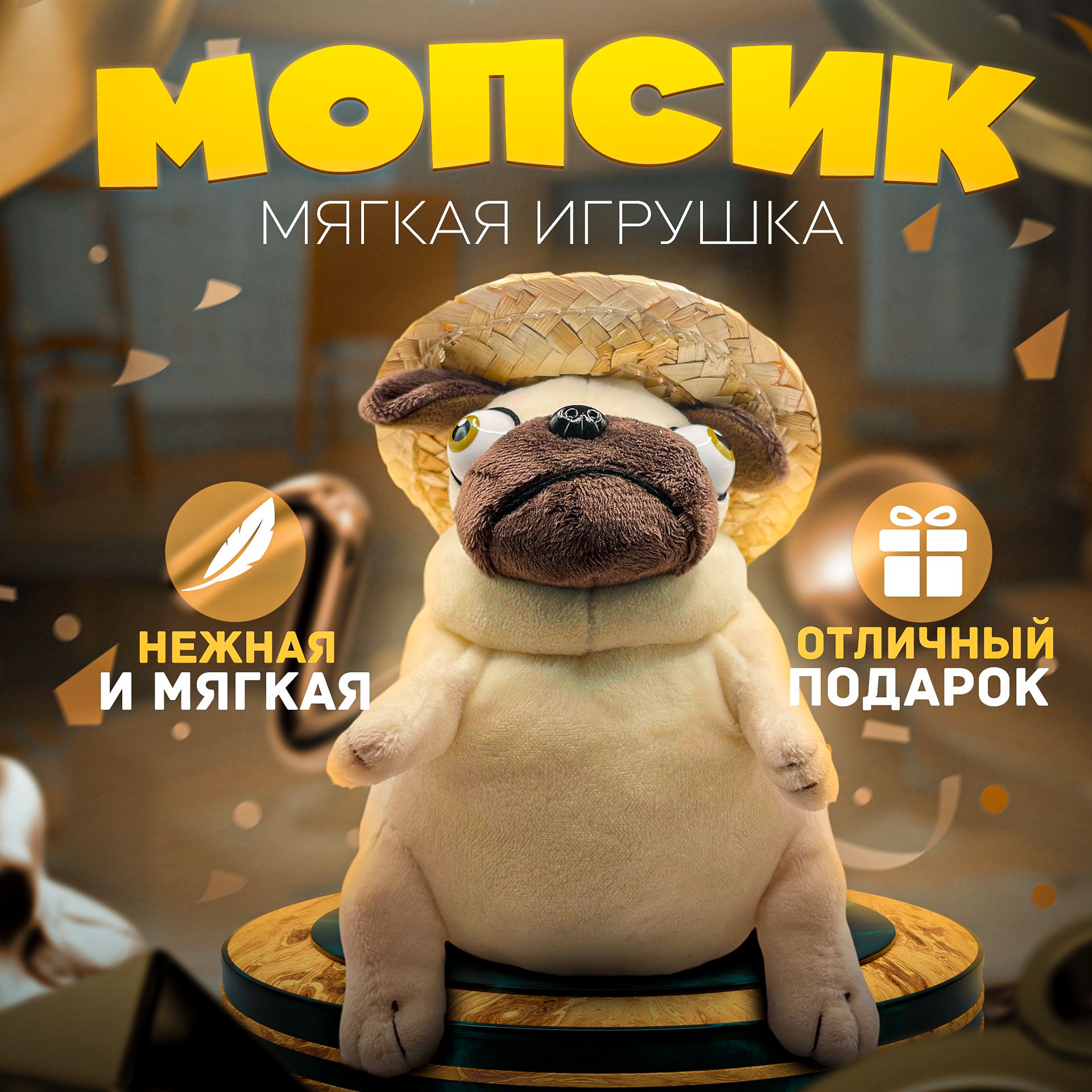 MOPSITOYS/ Мягкая игрушка плюшевая маленькая мопс смешная собака - купить с  доставкой по выгодным ценам в интернет-магазине OZON (1421897477)