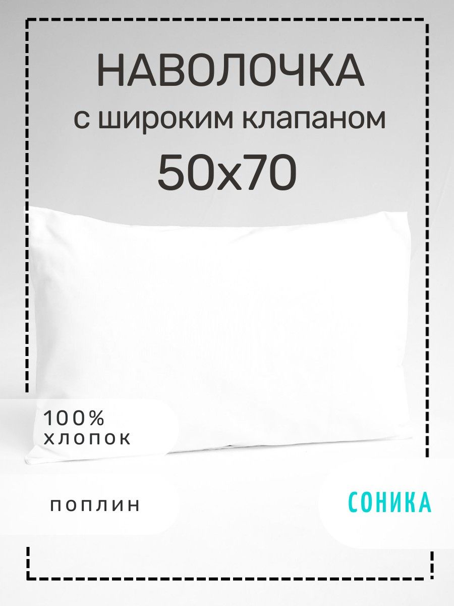 Выкройка наволочки 50х70 с клапаном