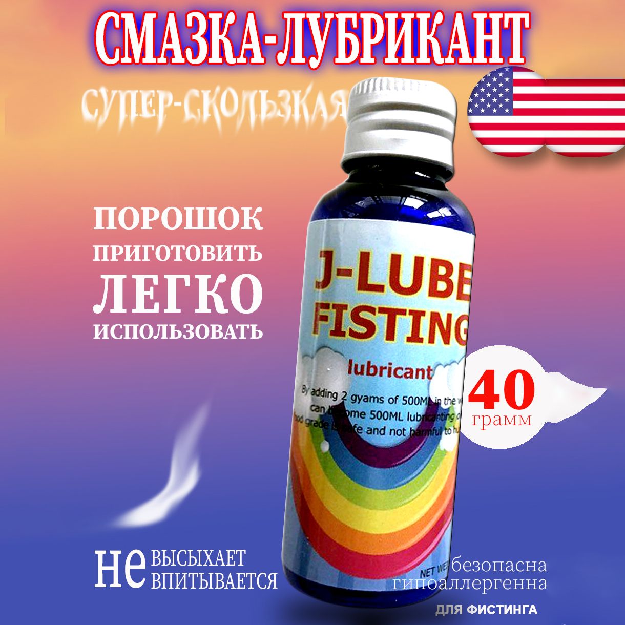 Смазка J-Lube (порошковый лубрикант), 40 гр. для женщин и мужчин супер  скользкий - купить с доставкой по выгодным ценам в интернет-магазине OZON  (1234965799)