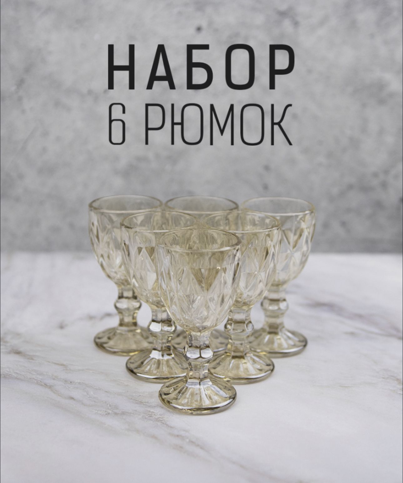 Glass Ware Набор рюмок, 40 мл, 6 шт