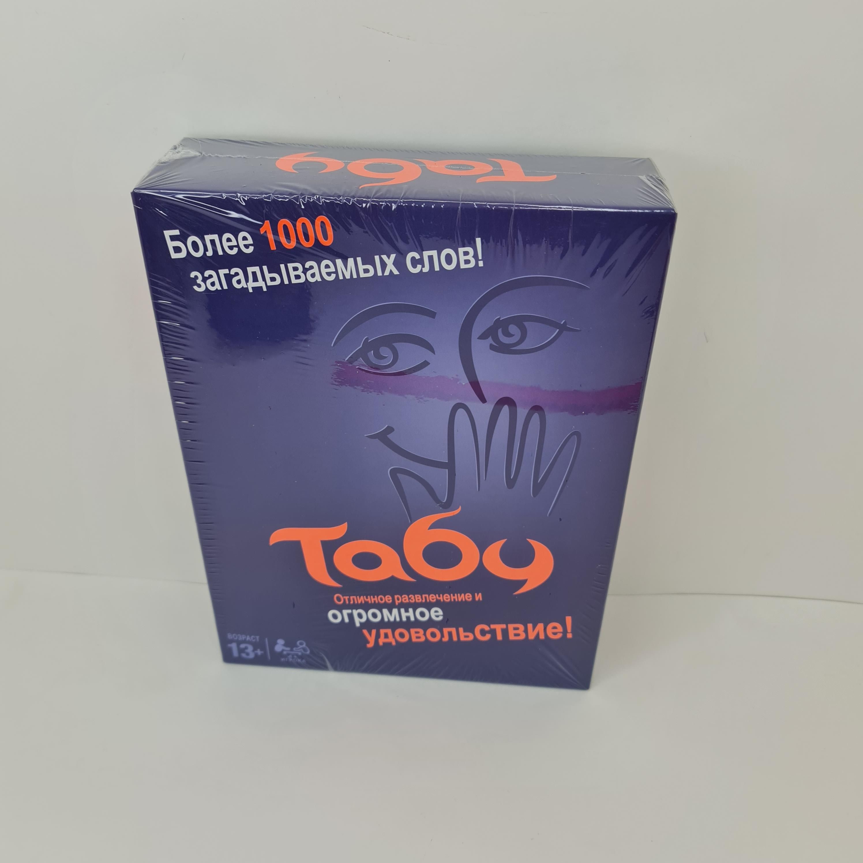 Игра табу алмазы