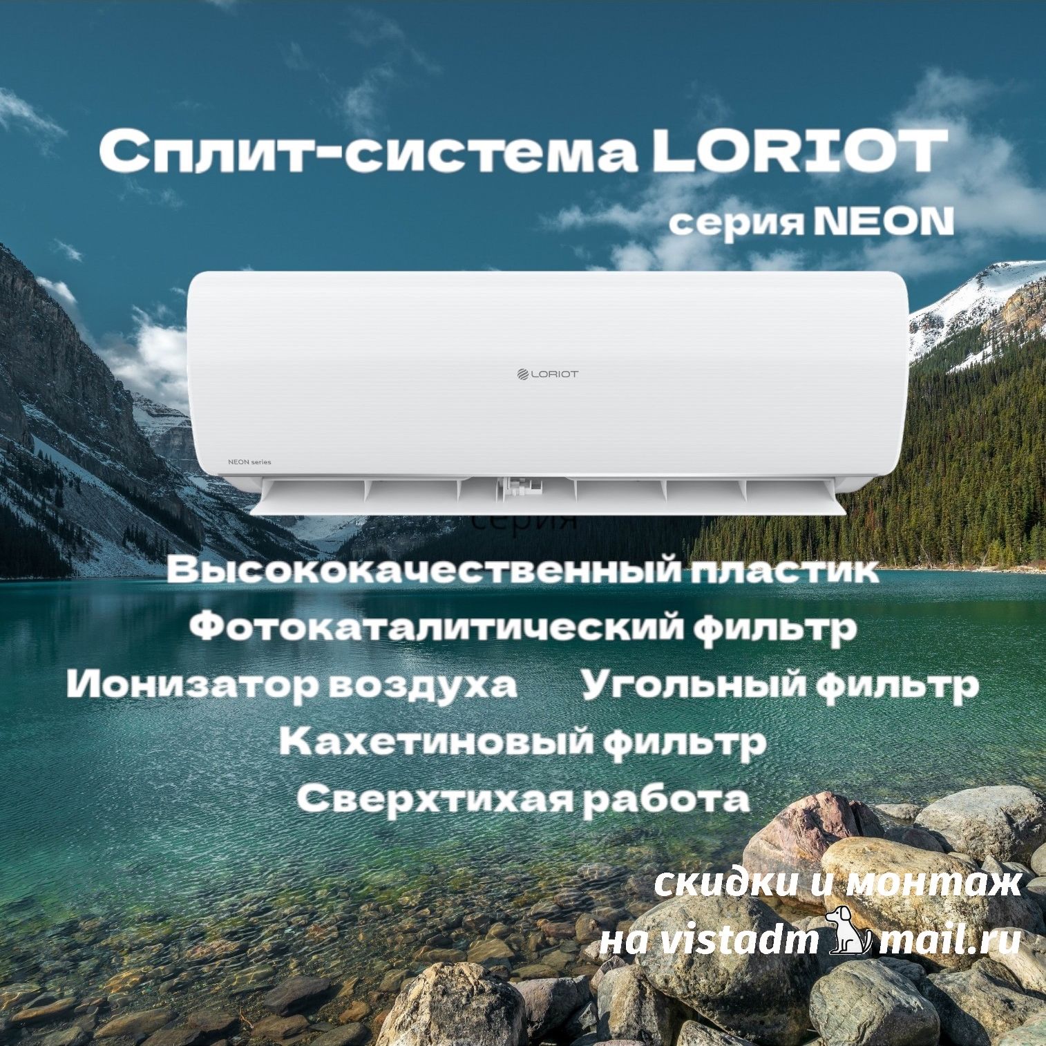 Сплит-система Loriot LAC-24TA-IN/ LAC-24TA-OUT серия Neon до 70 м2  Кондиционер настенный - купить по доступным ценам в интернет-магазине OZON  (1409844120)