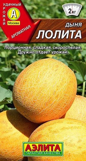 Защита растений от болезней и вредителей
