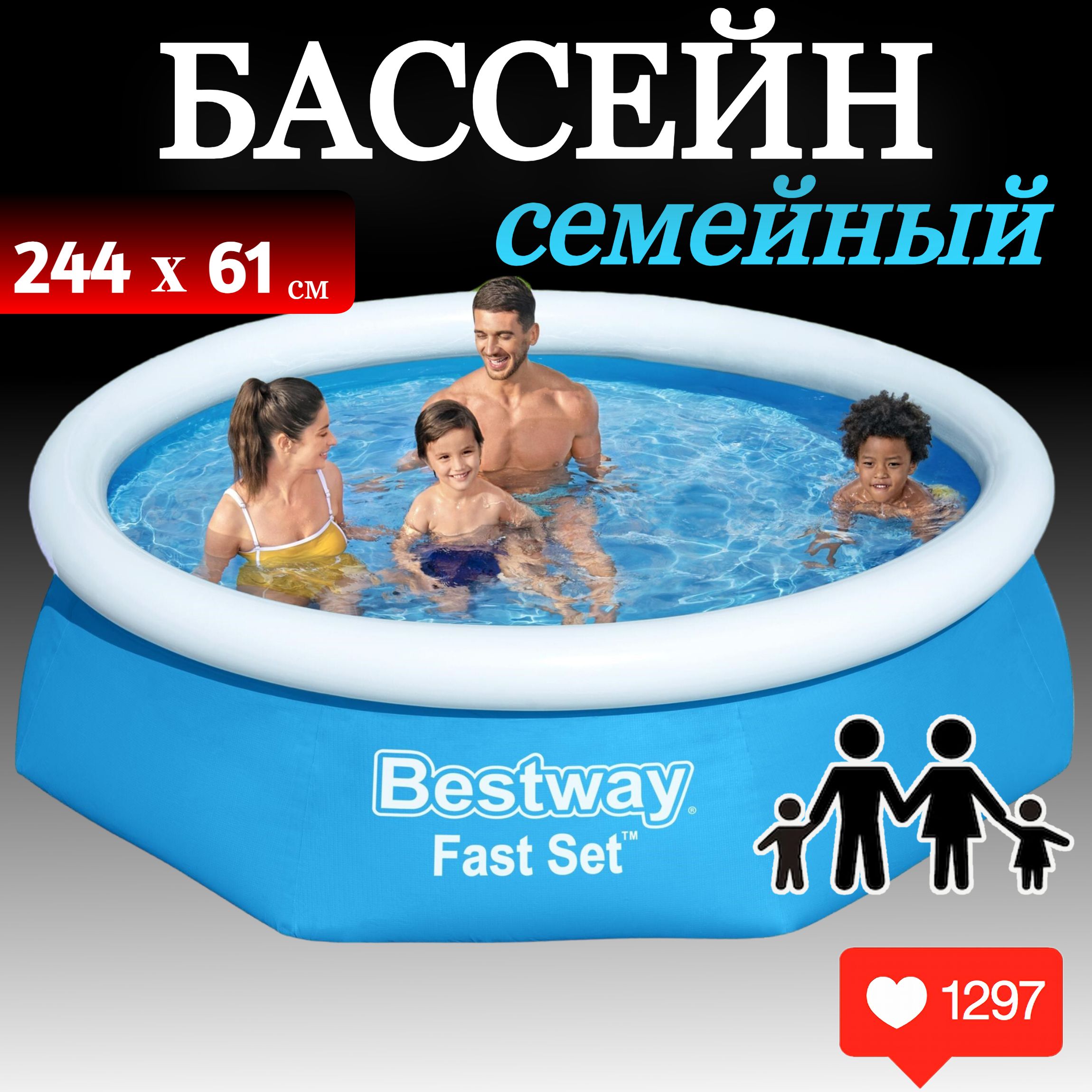 Бассейн Надувной 244x244x Bestway целевая аудитория: Взрослая, Детская -  купить по доступным ценам в интернет-магазине OZON (891510381)