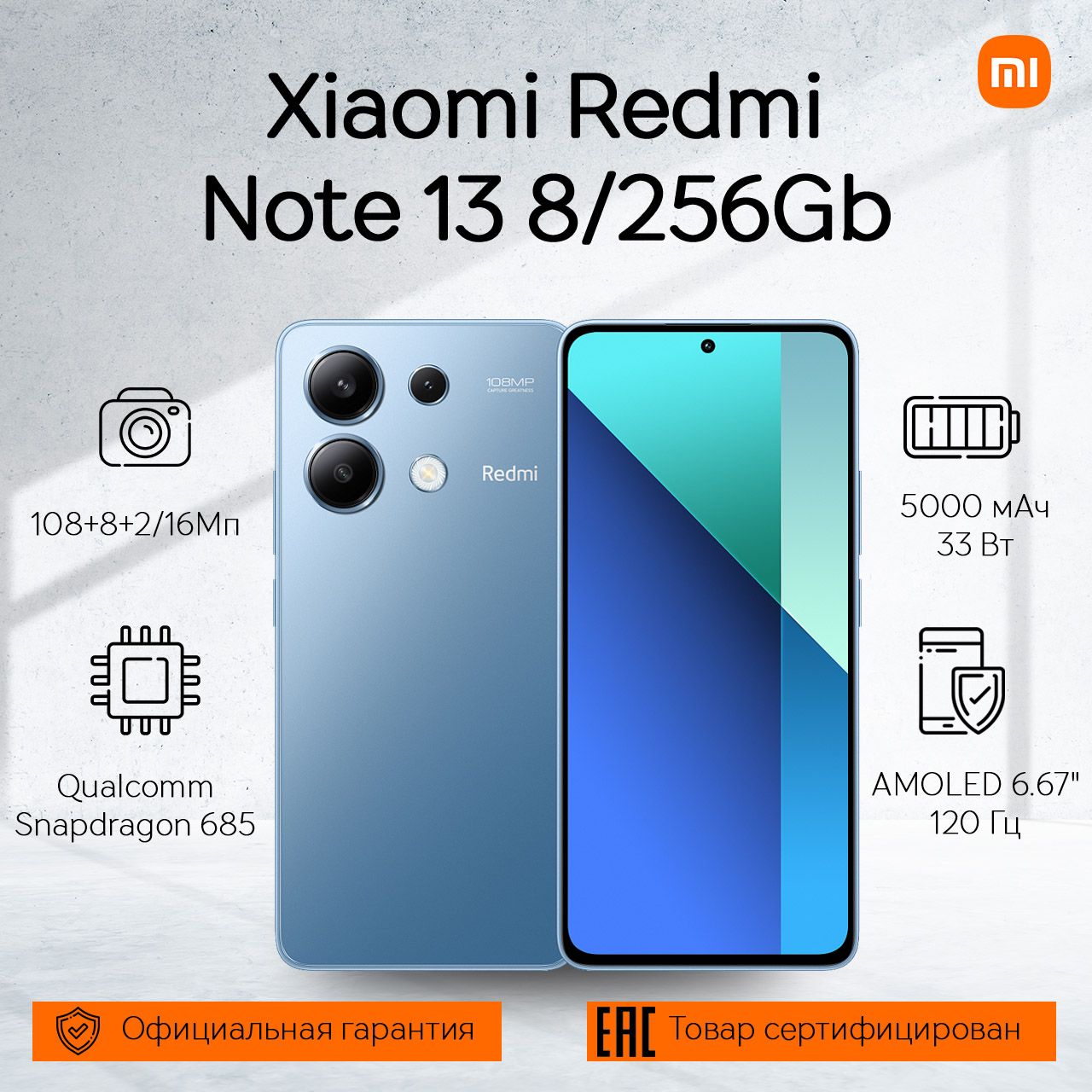 Смартфон Xiaomi Redmi Note 13 - купить по выгодной цене в интернет-магазине  OZON (1422121735)