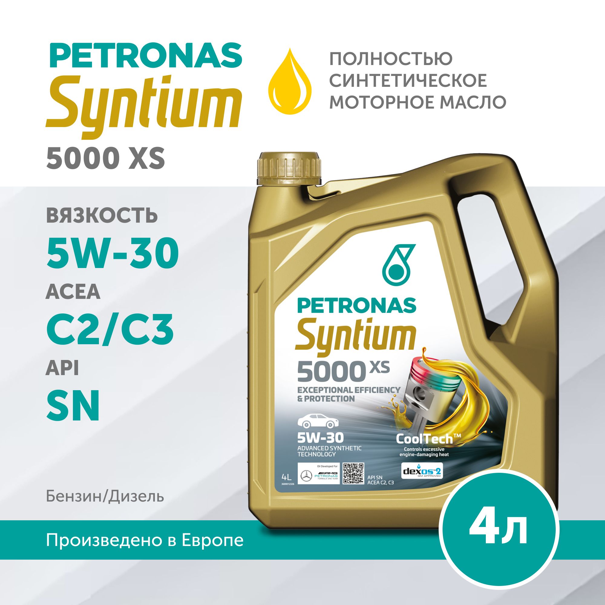 Масло моторное PETRONAS 5W-30 Синтетическое - купить в интернет-магазине  OZON (836571535)