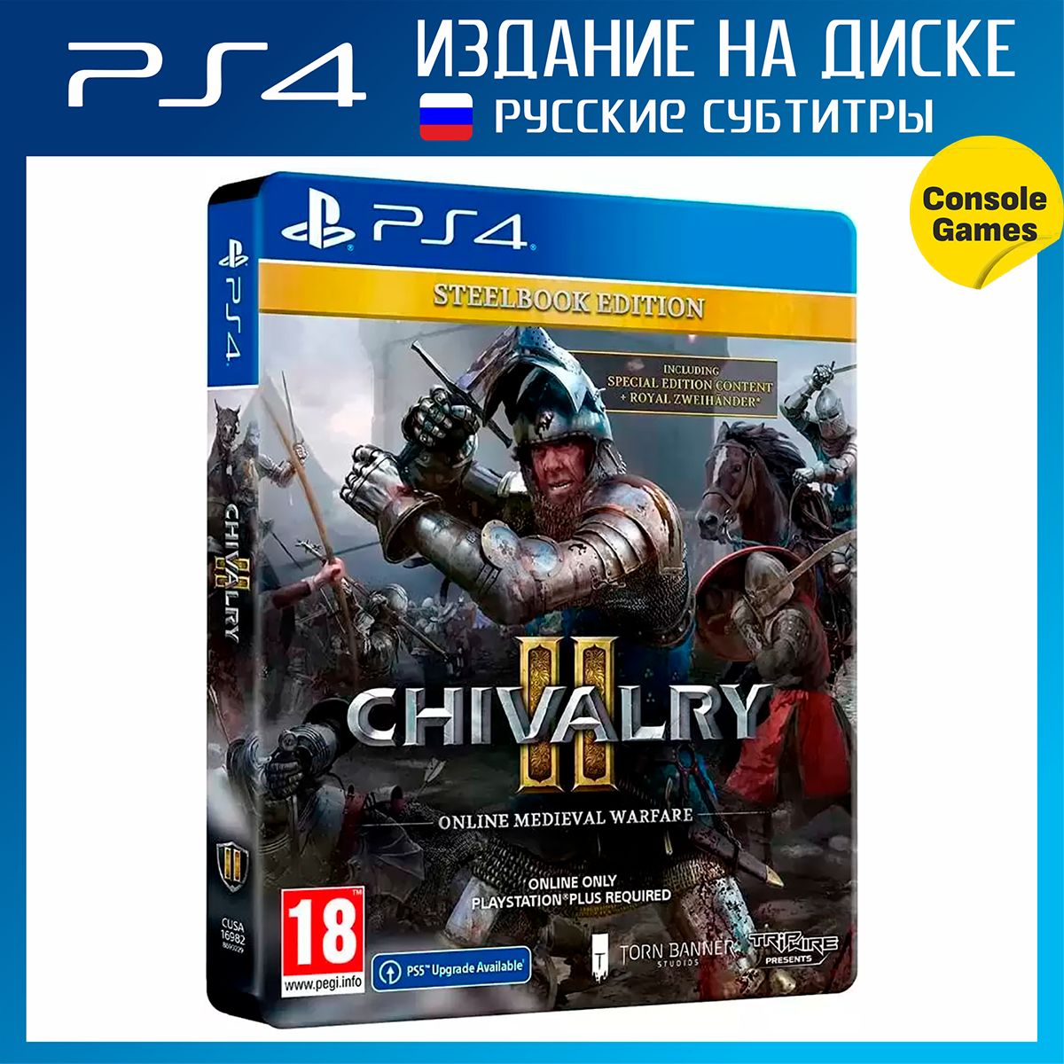 Игра Chivalry 2 Steelbook Edition (PlayStation 4, Русские субтитры) купить  по низкой цене с доставкой в интернет-магазине OZON (1525526085)