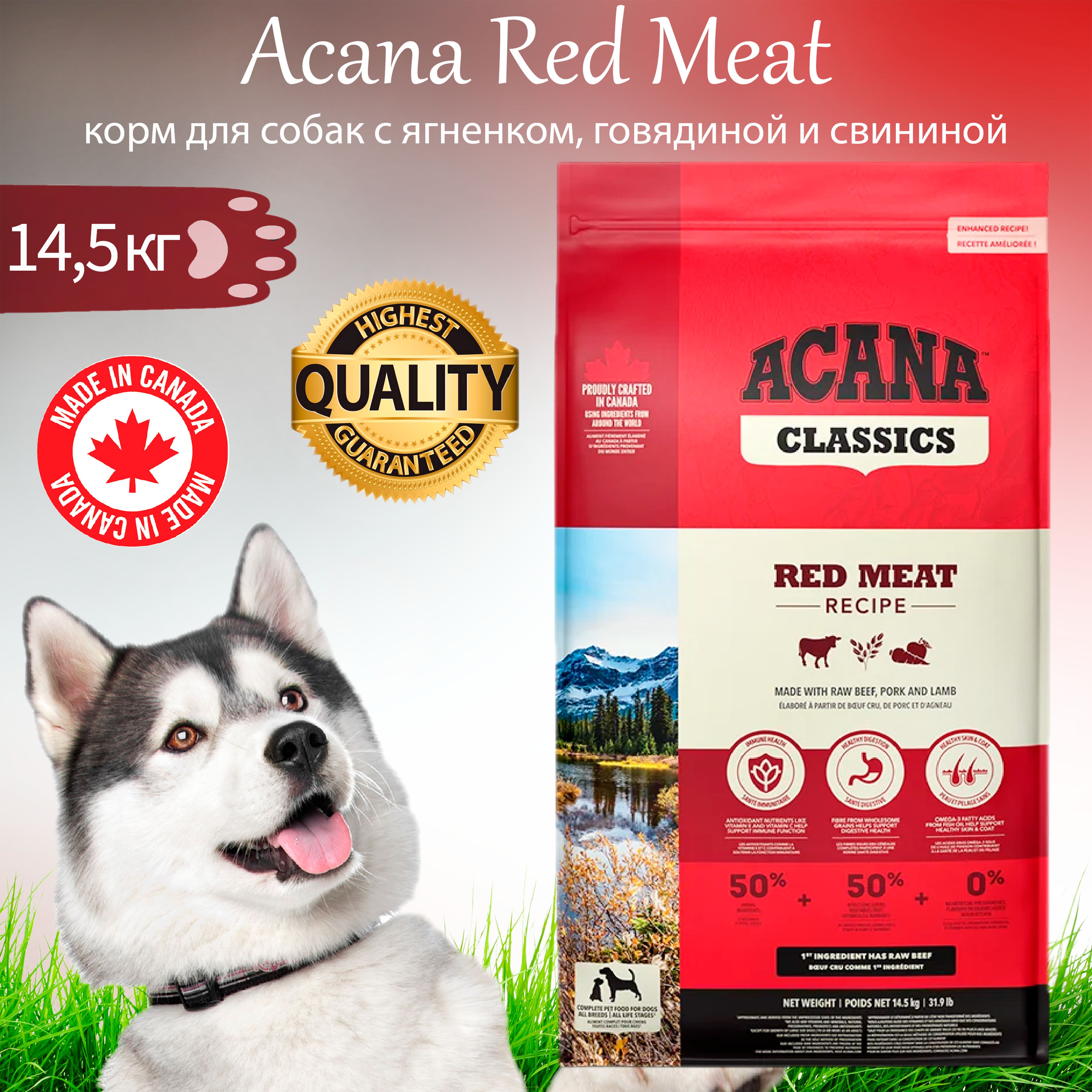 Acana Classic Red Meat 50 50 14 5 OZON 1520004892