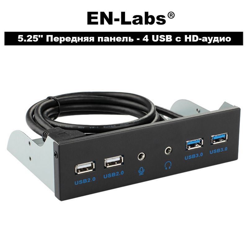 5.25"Передняяпанель2портUSB3.0и2портаUSB2.0хабыс3,5ммHD-AUDIOимикрофондляОтсекдляоптическогопривода,внутреннийUSB9/19PinначетыреUSBType-A,80см,
