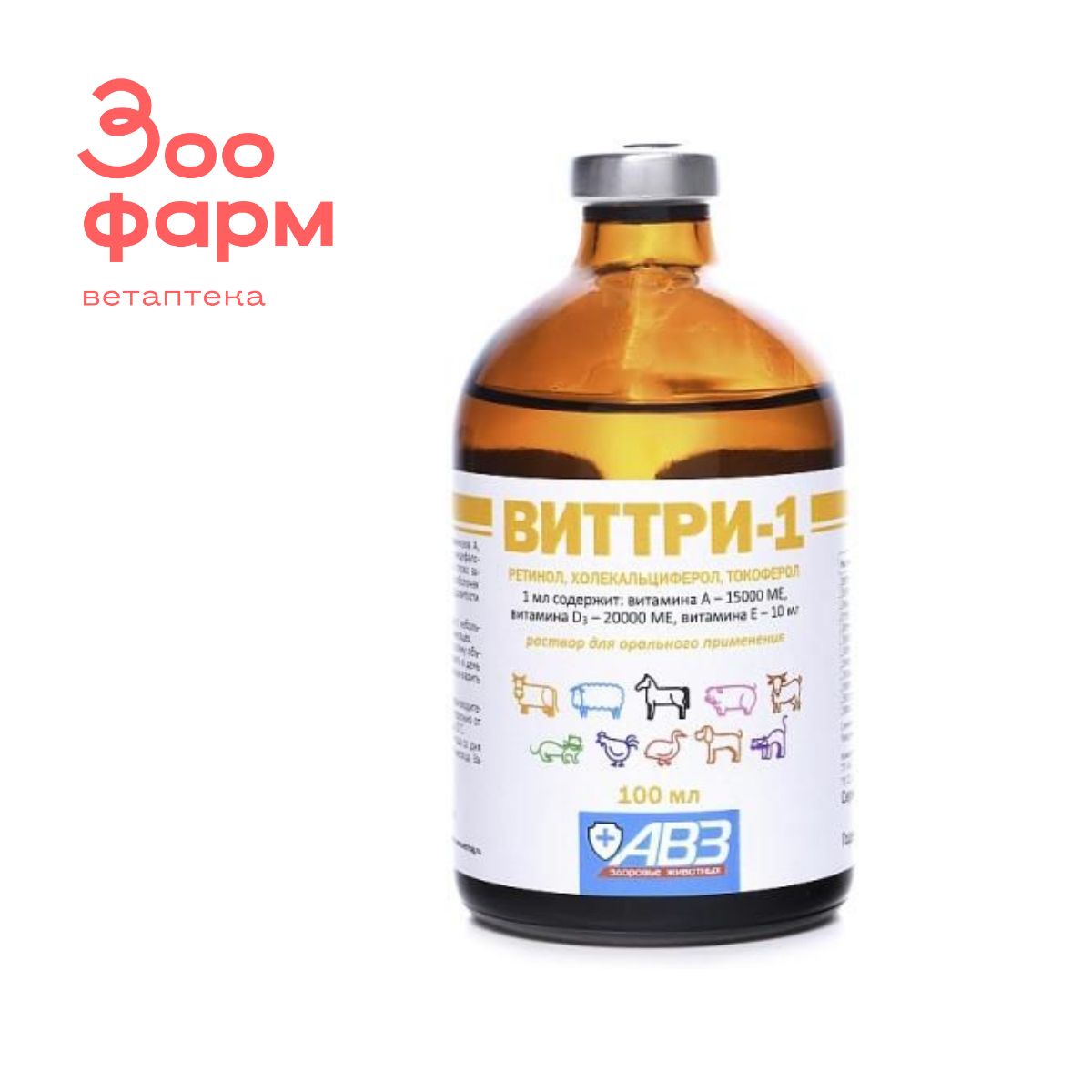 Виттри-1, 100 мл