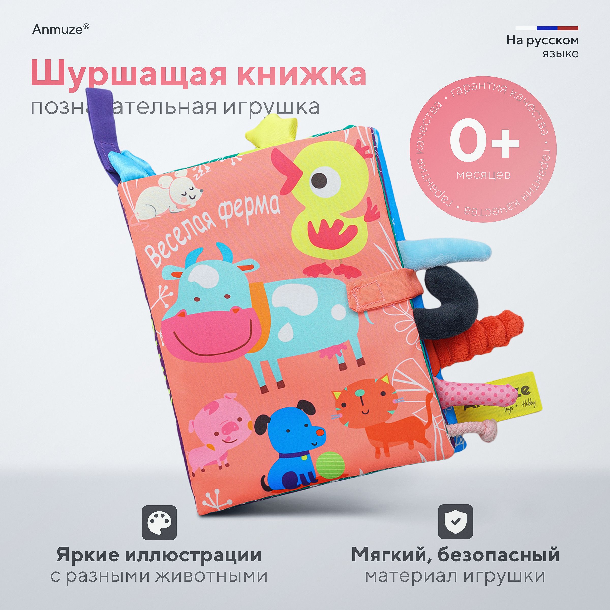 Мягкие книжки для малышей